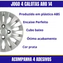 Calota Aro 14 Palido Attractive 2010 a 2012 Cubo Baixo